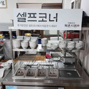 박혜숙의 묵은지찜 리뷰 사진