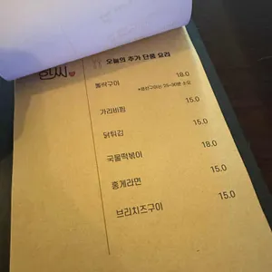 청주한씨 리뷰 사진