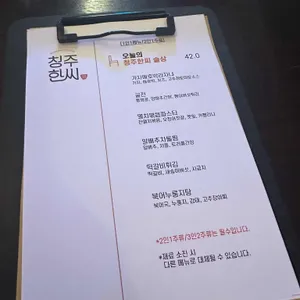 청주한씨 리뷰 사진