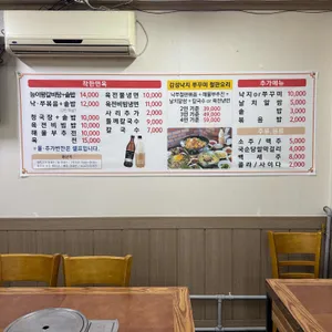 착한면옥 리뷰 사진