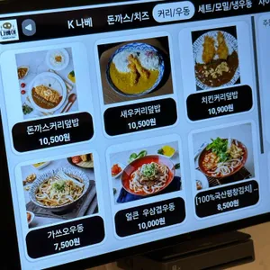 나베야 돈까스 리뷰 사진