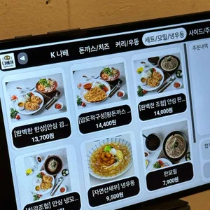 나베야 돈까스 리뷰 사진