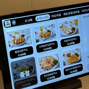 나베야 돈까스 리뷰 사진