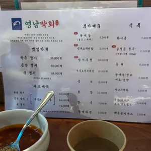 영남소주방 리뷰 사진