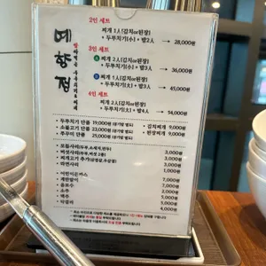 예향정 리뷰 사진