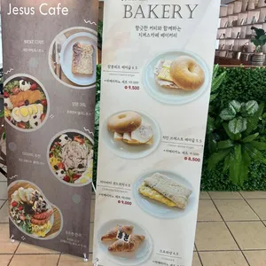 지져스카페 리뷰 사진