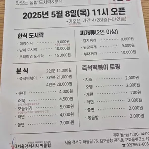 한술두찬 리뷰 사진