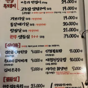 산청숯불가든 리뷰 사진