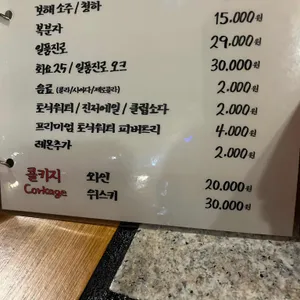 산청숯불가든 리뷰 사진