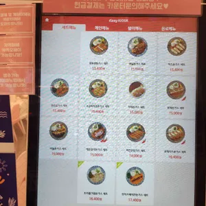 최고당돈가스 리뷰 사진