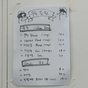 트레져스커피 리뷰 사진