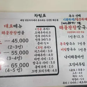 바다칼국수 리뷰 사진
