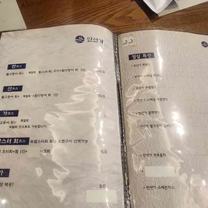 만선가 리뷰 사진