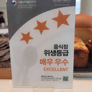 호롱 베이커리카페 리뷰 사진