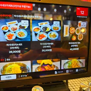 마시내 리뷰 사진