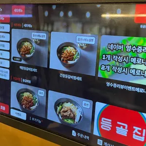 등골집 매운등갈비찜 리뷰 사진