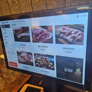 금고깃집 리뷰 사진