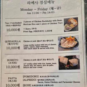 라메사 리뷰 사진