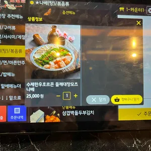 이자카야 베이비 리뷰 사진