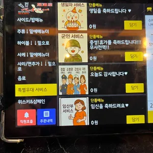 이자카야 베이비 리뷰 사진