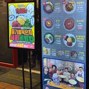 육회자매집 리뷰 사진