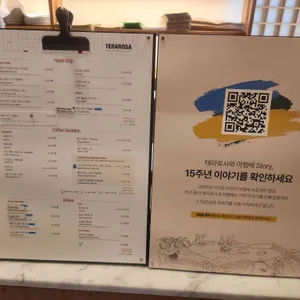 테라로사 리뷰 사진