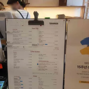 테라로사 리뷰 사진