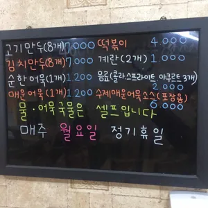 정애네손만두어묵 리뷰 사진