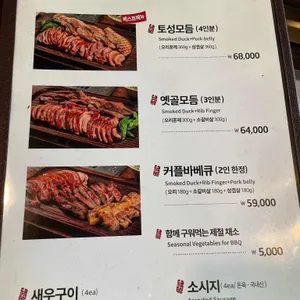 옛골토성 리뷰 사진
