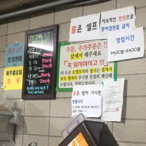 남문매운오뎅 리뷰 사진