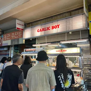 갈릭보이 리뷰 사진