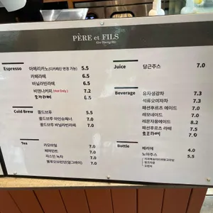 페리에피스김영모 리뷰 사진