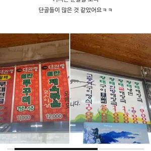 대관령황태해장국 리뷰 사진