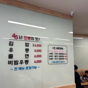 미진분식 리뷰 사진