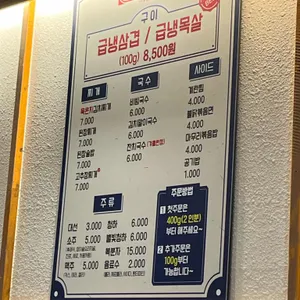 수영냉삼 리뷰 사진