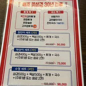 수영냉삼 리뷰 사진