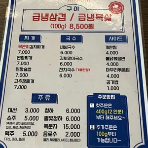 수영냉삼 리뷰 사진