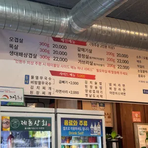 제돈상회 리뷰 사진