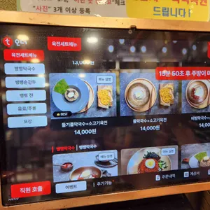 뱅뱅 막국수 리뷰 사진