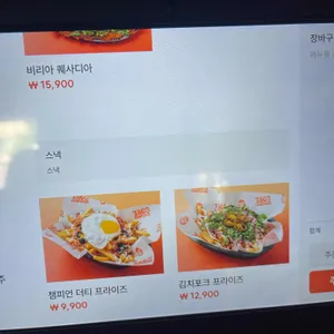 타코챔피언 리뷰 사진