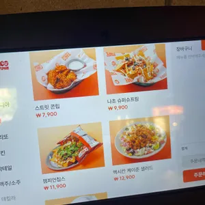 타코챔피언 리뷰 사진