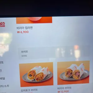 타코챔피언 리뷰 사진
