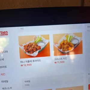 타코챔피언 리뷰 사진