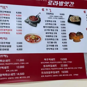 로라방앗간 리뷰 사진