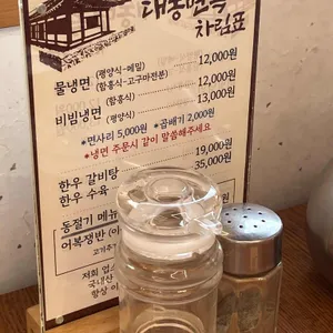 대동면옥 리뷰 사진