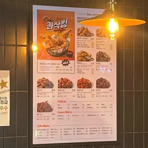 BHC치킨 리뷰 사진