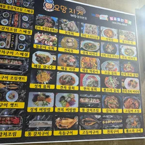 요망지게 리뷰 사진