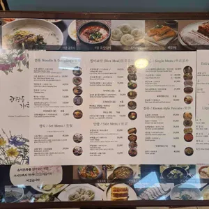 광장동 가온 리뷰 사진