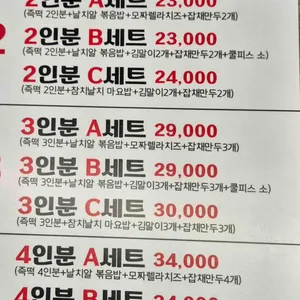 진심즉석떡볶이집 리뷰 사진