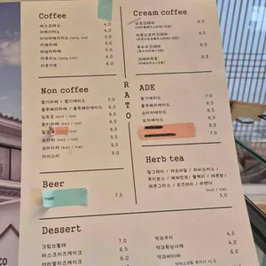 라토커피 리뷰 사진